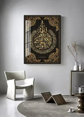 Ayatul Kursi Large Glass Wall Art
